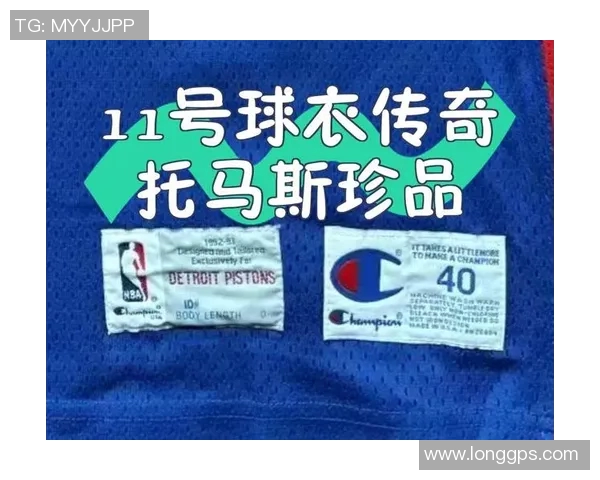 篮球球衣11号的足球明星背后的传奇故事与成就解析